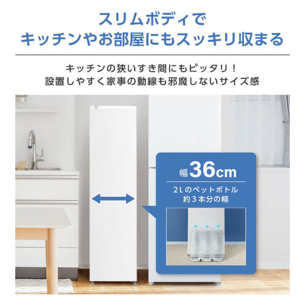 MAXZEN（マクスゼン） 冷凍庫【メーカー直送】MAXZEN スリム冷凍庫
