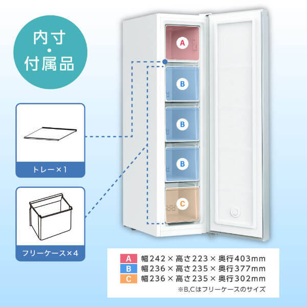 MAXZEN（マクスゼン） 冷凍庫【メーカー直送】MAXZEN スリム冷凍庫