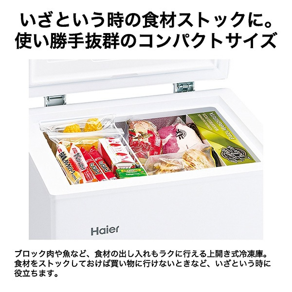 在庫限り　【リファービッシュ品/超美品】冷凍庫 冷蔵庫 Haier ハイアール 100L 上開き 直冷式 ホワイト フリーザー JF-CW10A-W 急冷凍 小型 家庭用 Haier（ハイアール） 【リファービッシュ品/超美品】冷凍庫 冷蔵庫