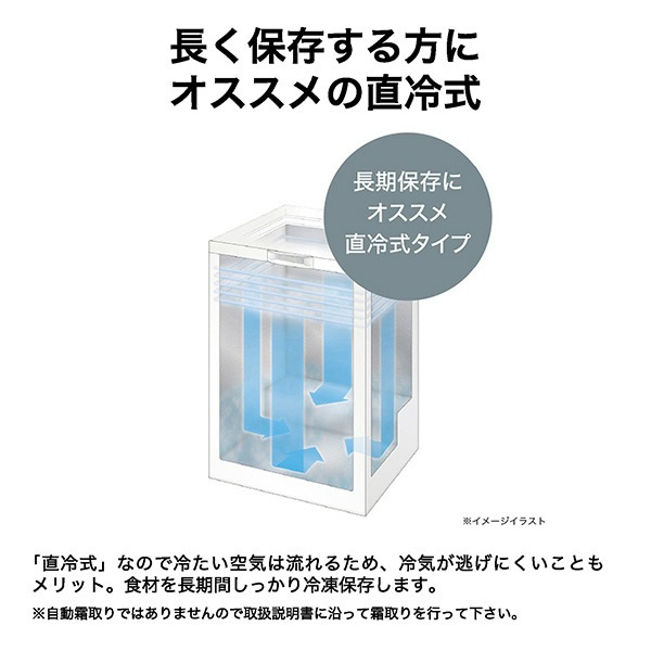 Haier（ハイアール） 【リファービッシュ品/超美品】冷凍庫 冷蔵庫