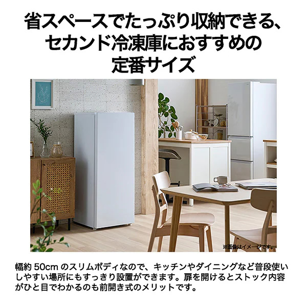 Haier（ハイアール） 【リファービッシュ品/超美品】冷凍庫 小型 家庭