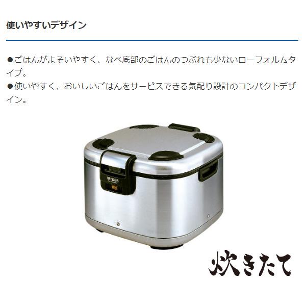 タイガー　業務用　特選品　JHE-A721XS　角型　炊きたて　4升　（保温専用）　業務用電子ジャー　ステンレス