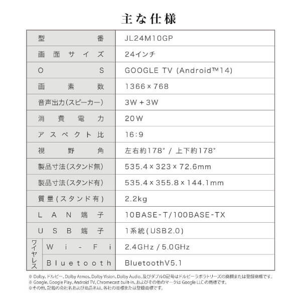 MAXZEN（マクスゼン） メーカー直送 液晶テレビ テレビ 24型 CHiQ 24