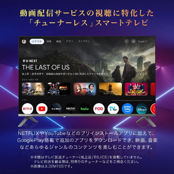 MAXZEN（マクスゼン） 液晶テレビ テレビ 32型 CHiQ 32インチ TV