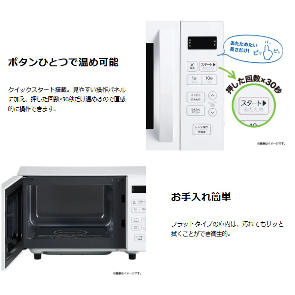 電子レンジ ハイアール Haier 単機能レンジ 17L ホワイト JM-FH17A-W  ヘルツフリー フラットタイプ |  | 03
