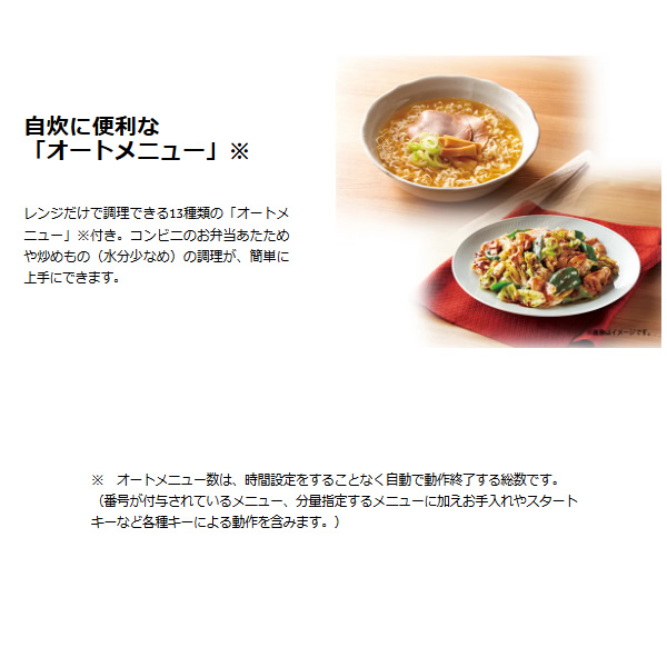 電子レンジ ハイアール Haier 単機能レンジ 17L ホワイト JM-FH17A-W  ヘルツフリー フラットタイプ |  | 04
