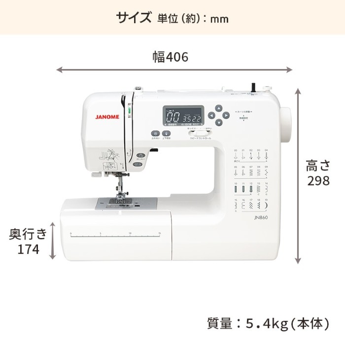 JANOME（ジャノメ） ミシン コンピュータミシン 本体 JN860/srm