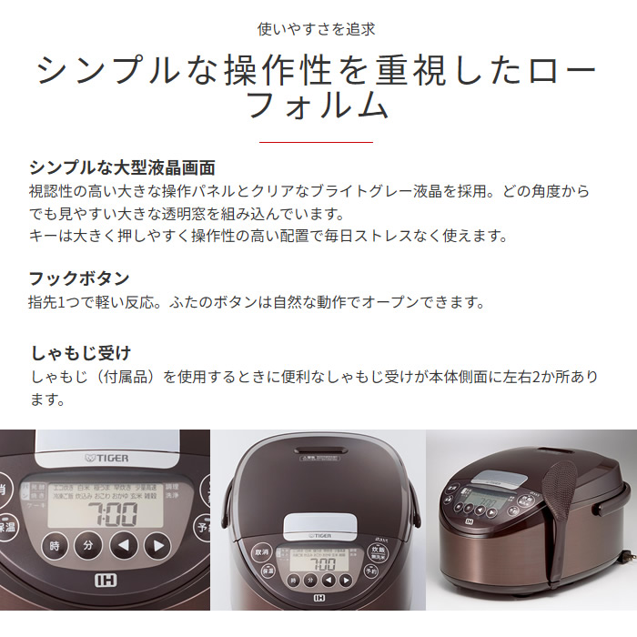 炊きたて 炊飯器 5合炊き タイガー IHジャー炊飯器 5.5合炊き JPW-D100