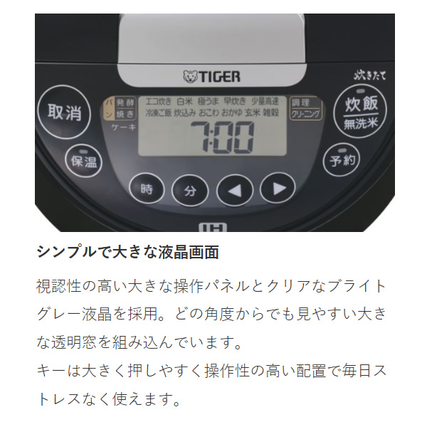 炊きたて 炊飯器 5合炊き タイガー IHジャー炊飯器 5.5合炊き