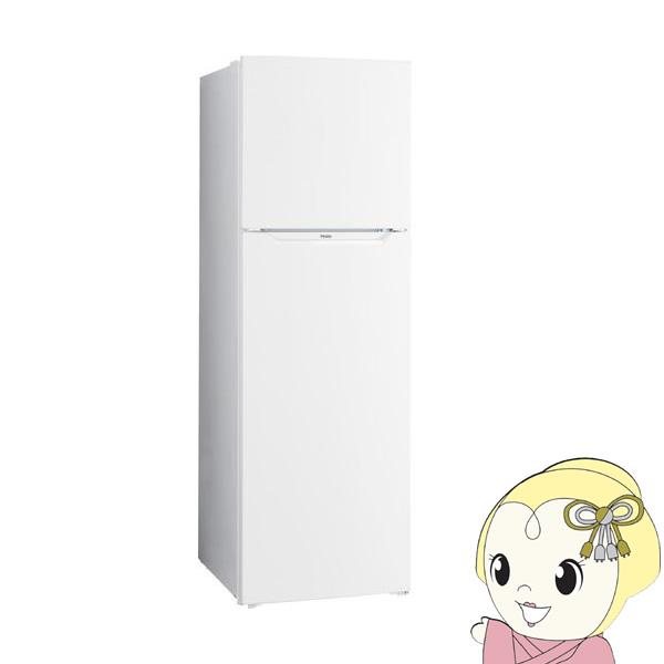 ぎおん[予約]冷蔵庫 標準設置費込 ハイアール 冷凍冷蔵庫 246L 湿度調整 ホワイト JR-25A-W