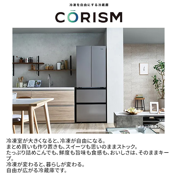 [予約]冷蔵庫【設置込】Haier ハイアール 4ドア 411L 観音開き CORISM 幅70cm アイボリーグレー JR-G41A-H ぎおんの画像