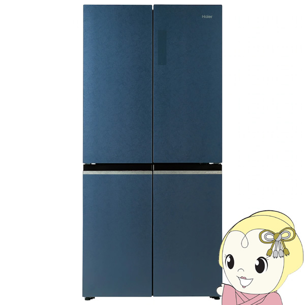 ハイアール 冷蔵庫 470」の人気商品一覧 | 安い商品を通販サイト
