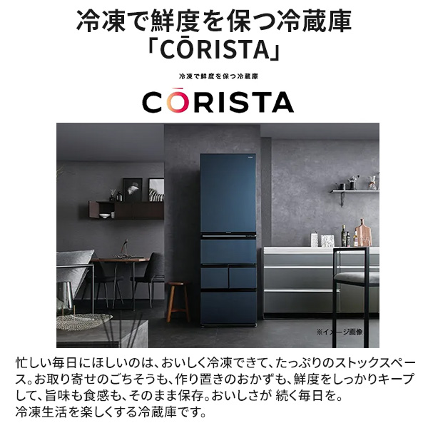 [予約]冷蔵庫【設置込】Haier ハイアール 5ドア 450L 右開き CORISM 幅59.5cm ブルーイッシュグレー JR-LX45A-H ぎおんの画像