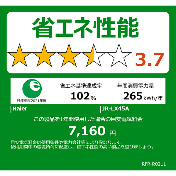 [予約]冷蔵庫【設置込】Haier ハイアール 5ドア 450L 右開き CORISM 幅59.5cm サンドホワイト JR-LX45A-W ぎおんの画像