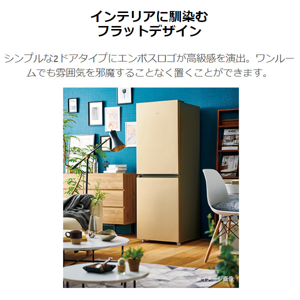 表示価格より20%OFF!!】Haier JR-M20A 2023年製 冷蔵庫 201L