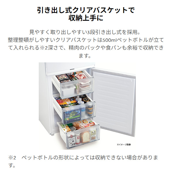 Haier（ハイアール） 冷蔵庫 【標準設置費込】 355L 2ドア スノー