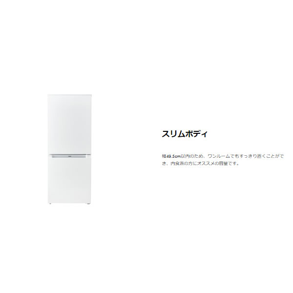 [予約]冷蔵庫 ハイアール 140L　冷凍冷蔵庫　耐熱性能天板　ホワイト JR-NF140N-W｜gion｜05