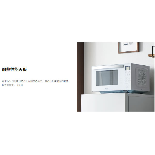 [予約]冷蔵庫 ハイアール 140L　冷凍冷蔵庫　耐熱性能天板　ホワイト JR-NF140N-W｜gion｜06