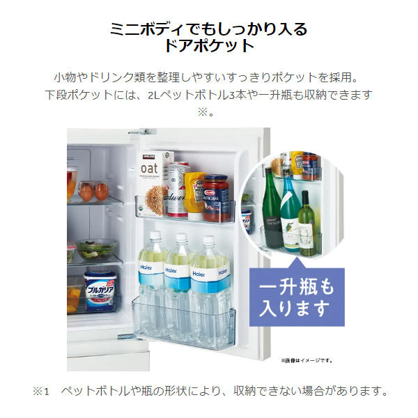 【美品】Haier 冷蔵庫 JR-SY15AR 148L 2024年 ハイアール Haier ハイアール 148L 冷蔵庫 右開き 2ドア 電子レンジが置ける