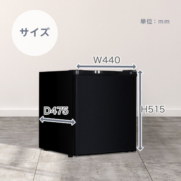 MAXZEN（マクスゼン） 【メーカー直送】 冷蔵庫 47L 右開き 1ドア