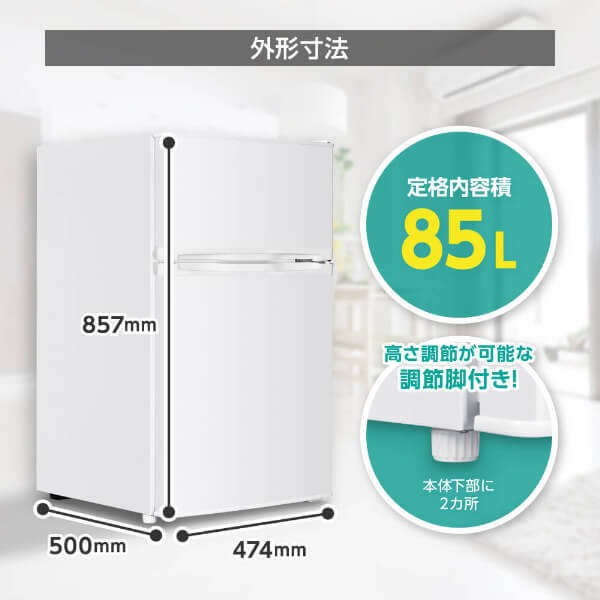 MAXZEN（マクスゼン） 【メーカー直送】 冷蔵庫 85L 右開き 2ドア