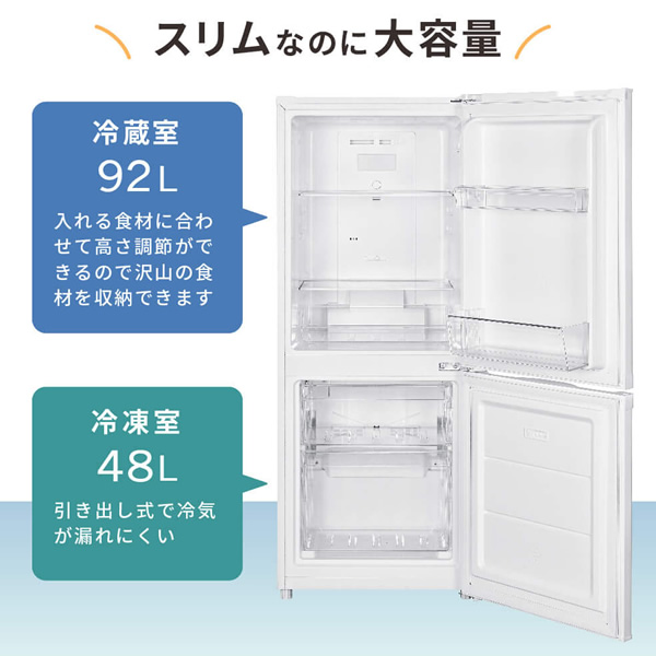 【メーカー直送】冷蔵庫 小型 2ドア 霜取り不要 140L コンパクト 大容量 ひとり暮らし右開き ホワイト MAXZEN JR139HM01WH  マクスゼン