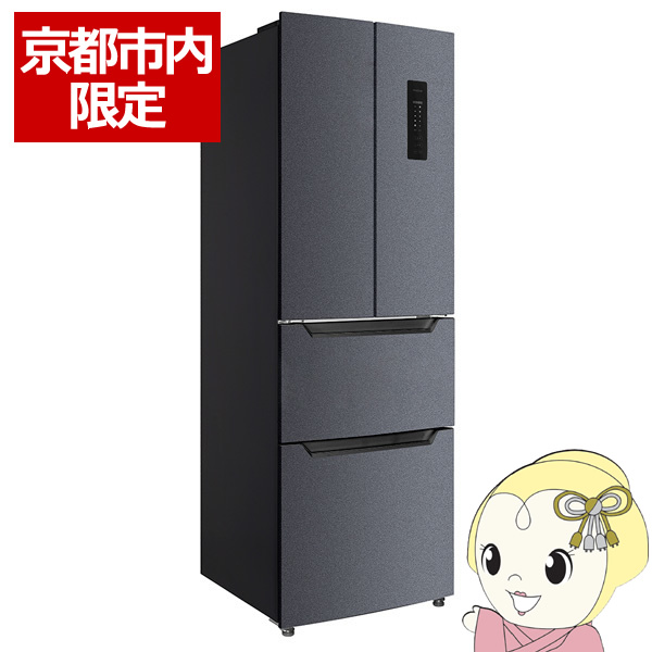 【京都市内限定販売 標準設置費無料】 冷蔵庫 MAXZEN マクスゼン 320L フレンチドア（観音開き） 4ドア グレー JR320HM01GR｜gion