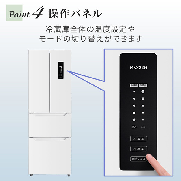 【京都市内限定販売 標準設置費無料】 冷蔵庫 MAXZEN マクスゼン 320L フレンチドア（観音開き） 4ドア グレー JR320HM01GR｜gion｜08