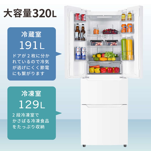 【京都市内限定販売 標準設置費無料】 冷蔵庫 MAXZEN マクスゼン 320L フレンチドア（観音開き） 4ドア ホワイト JR320HM01H｜gion｜03