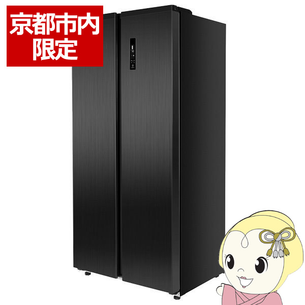 MAXZEN（マクスゼン） 【京都市内限定販売 標準設置費無料】 冷蔵庫