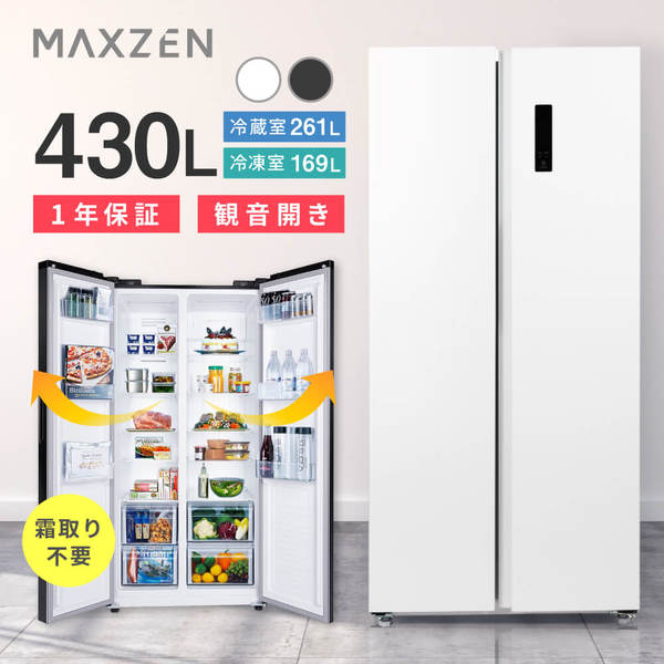 【京都市内限定販売 標準設置費無料】 冷蔵庫 MAXZEN マクスゼン 430L フレンチドア（観音開き） ホワイト JR430ML01WH｜gion｜03