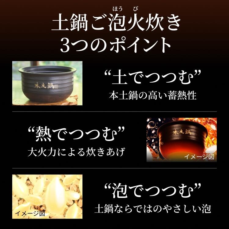 タイガー魔法瓶 タイガー 炊飯器 土鍋ご泡火炊き 3.5合炊き 土鍋圧力IH