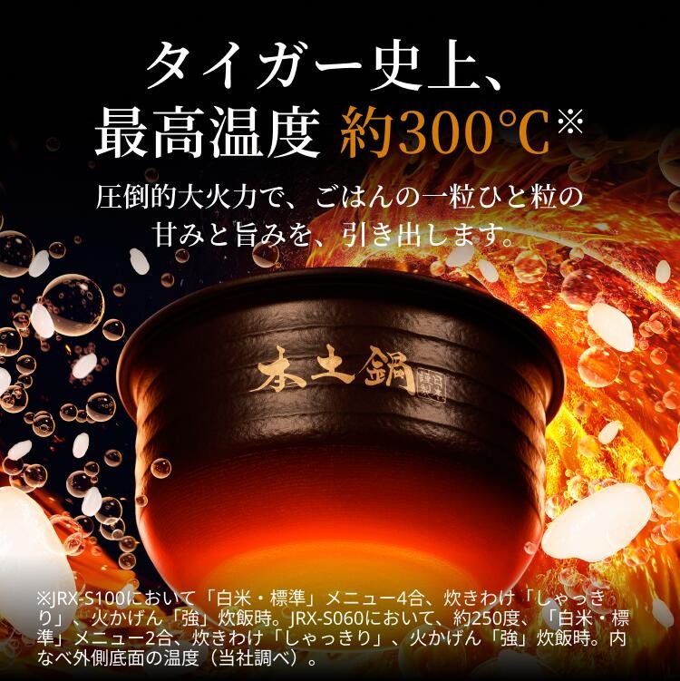 タイガー魔法瓶 タイガー 炊飯器 土鍋ご泡火炊き 5.5合炊き 土鍋圧力IH