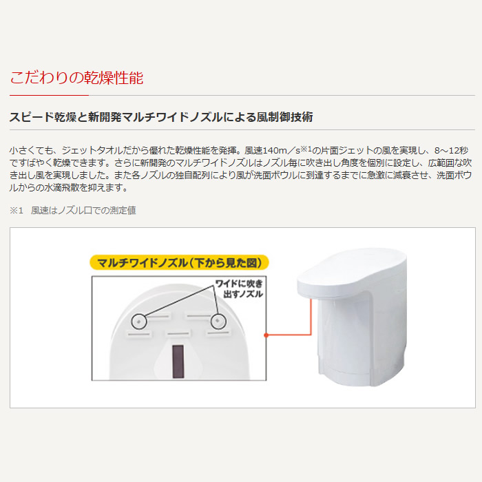 三菱電機 ハンドドライヤー ジェットタオルプチ ヒーター無 100V