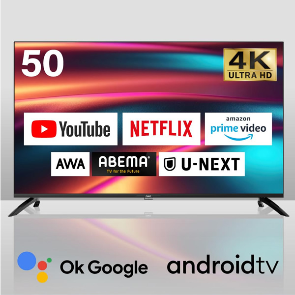 チューナーレステレビ 50型  maxzen マクスゼン 液晶テレビ 50インチ 4K対応 CHiQ スマートテレビ Android TV JU50G7E｜gion｜03