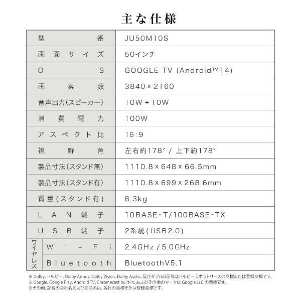 メーカー直送 液晶テレビ 50型  CHiQ 50インチ TV JU50M10S 4K チューナーレステレビ スマートテレビ Google TV 壁掛け対応 50V型の画像