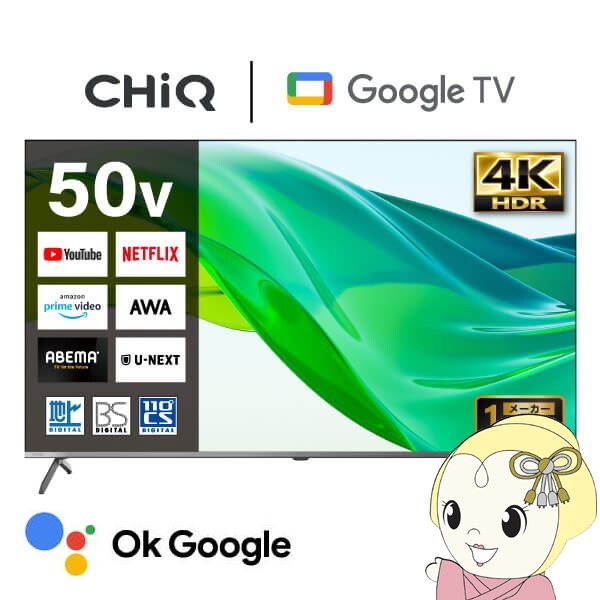 �t���e���r 50�^  ���[�J�[���� CHiQ �X�}�[�g�e���r 50�^ Google TV 4K ���掿 HDR �Ǌ|���Ή� �X�}�z�A�� Google Play�Ή� 50�C���` JU50QM9SG