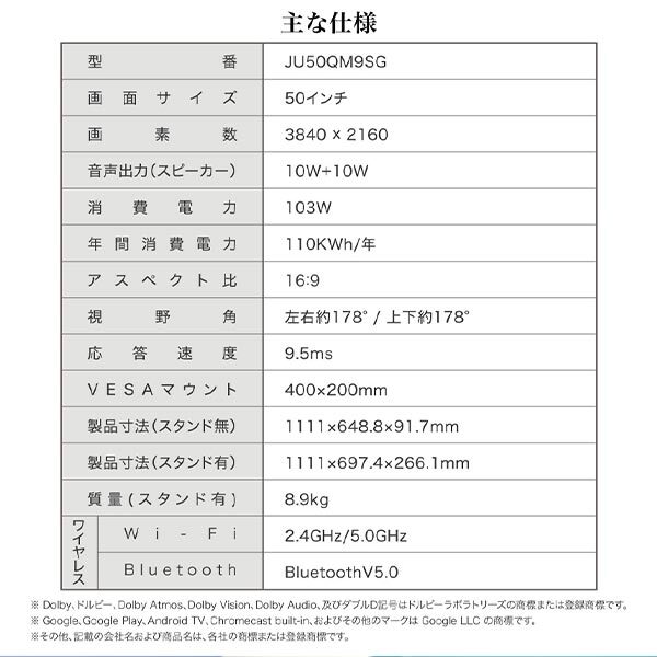 液晶テレビ 50型  メーカー直送 CHiQ スマートテレビ 50型 Google TV 4K 高画質 HDR 壁掛け対応 スマホ連動 Google Play対応 50インチ JU50QM9SGの画像