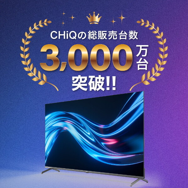 液晶テレビ 50型  メーカー直送 CHiQ スマートテレビ 50型 Google TV 4K 高画質 HDR 壁掛け対応 スマホ連動 Google Play対応 50インチ JU50QM9SGの画像