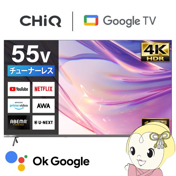 ���[�J�[���� �t���e���r �e���r 55�^ CHiQ 55�C���`JU55M10S 4K �`���[�i�[���X�e���r �X�}�[�g�e���r Google TV �Ǌ|���Ή� 55V�^