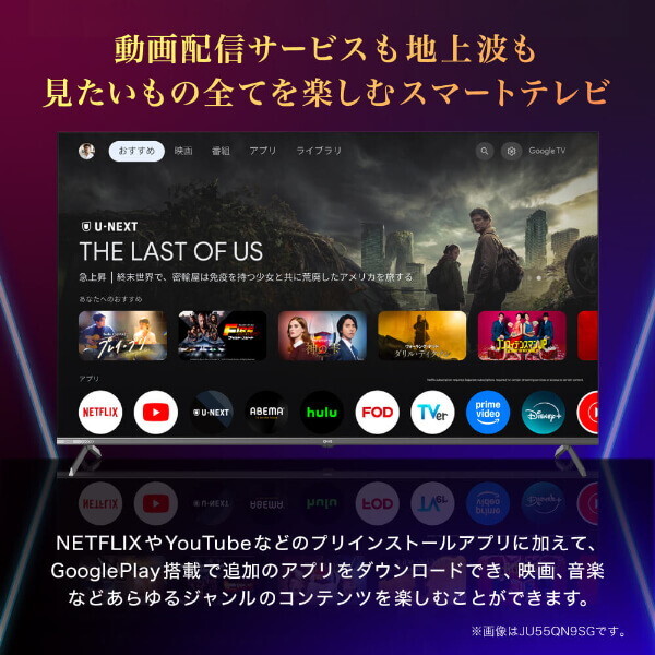 MAXZEN（マクスゼン） 液晶テレビ CHiQ スマートテレビ 55型 55インチ