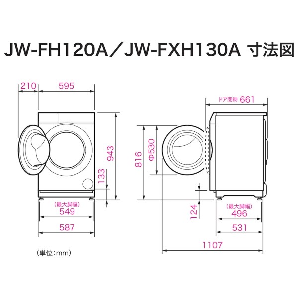 ドラム式洗濯乾燥機 【標準設置費込】 Haier ハイアール 12.0kg 左開き ホワイト JW-FH120A-Wの画像