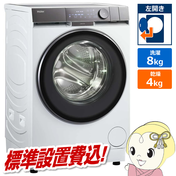�h���������󊣑��@ �y�W���ݒu��z Haier �n�C�A�[�� 8.0kg ���J�� �z���C�g JW-FP80A-W