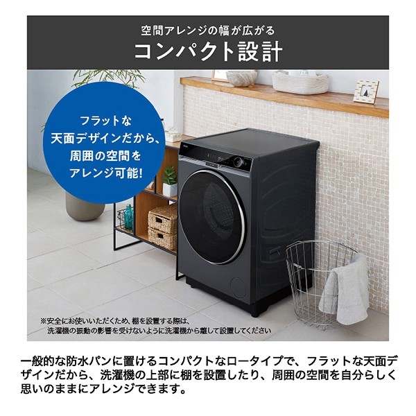 ドラム式洗濯乾燥機 【標準設置費込】 Haier ハイアール 13.0kg 左開き