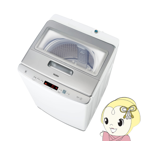 洗濯機 7.5kg インバーター ハイアール JW-LD75A(W) 未使用品 - 生活家電