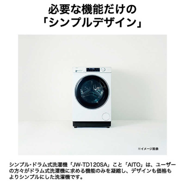 洗濯機2020年式　ハイアール Haier（ハイアール） [予約]ドラム式洗濯機【標準設置費込】ハイアール