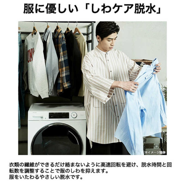 Haier（ハイアール） [予約]ドラム式洗濯機【標準設置費込】ハイアール