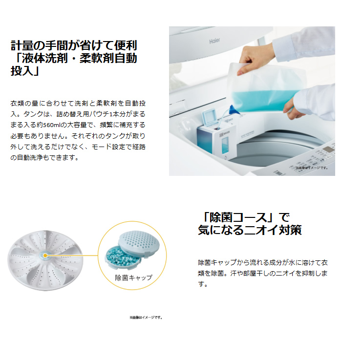⭐️³₃✨️お届け設置無料(⛩✨️京都限定特別価格❣️⛩)❣️洗濯機Haier  2018年製❣️家電 生活家電 洗濯機 Haier 洗濯機【京都は標準設置込み】ハイアール 全自動洗濯機
