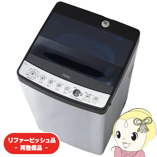 2021年製 ハイアール URBAN CAFE SERIES 5.5kg 全自動 洗濯機 JW