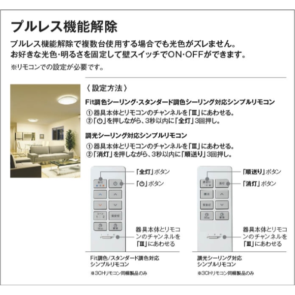 コイズミ照明 LEDシーリングライト リモコン付き 調光・調色